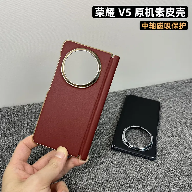 适用荣耀MagicV5手机壳新款荣耀magic v5电镀素皮全包防摔保护壳
