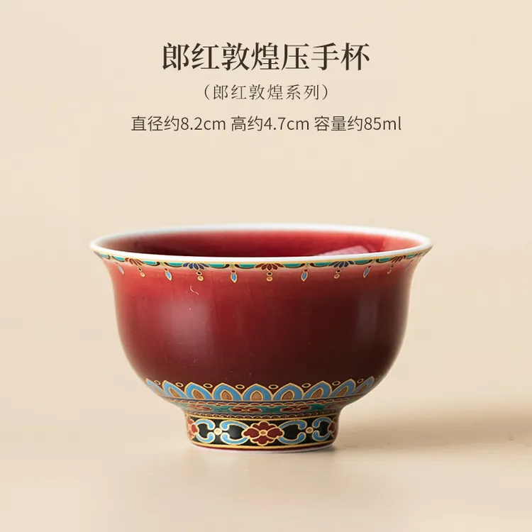 中式郎红釉敦煌压手杯杯家用喝茶小杯子品茗杯主人杯功夫茶具单杯