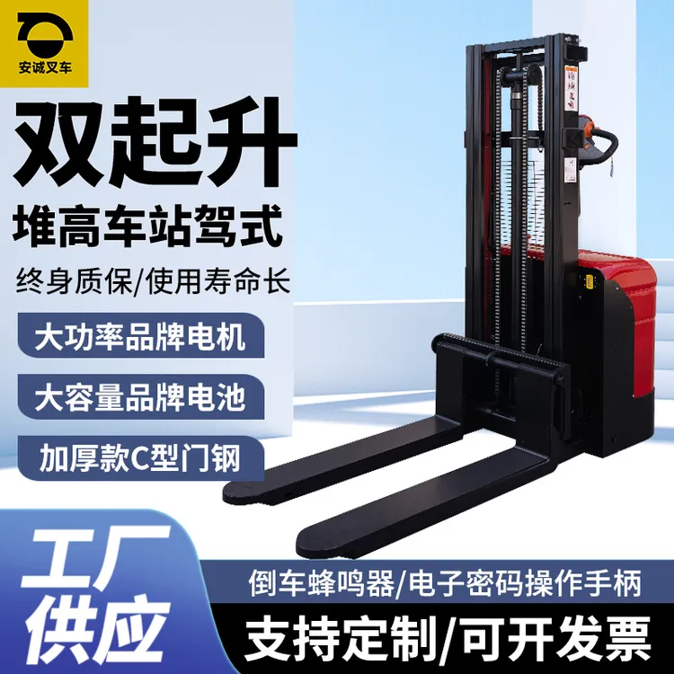 鑫安诚全电动1吨双起升叉车可调节宽腿加厚2吨堆高车可爬坡过坎