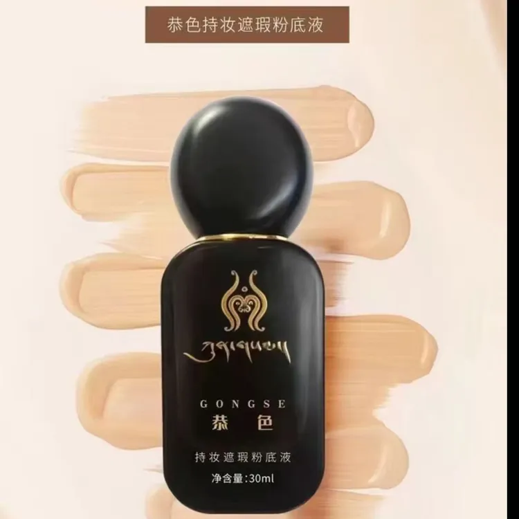 恭色持妆遮瑕粉底液自然色象牙白送散粉，粉布，定妆喷雾，唇釉，眼影