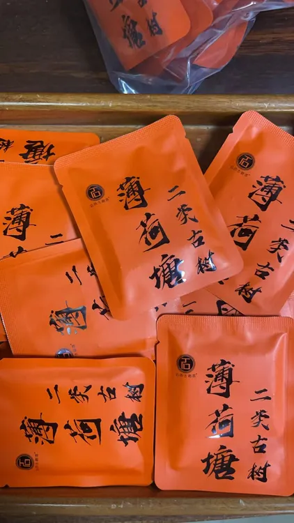 2021年石雨薄荷糖古树二类生茶8g