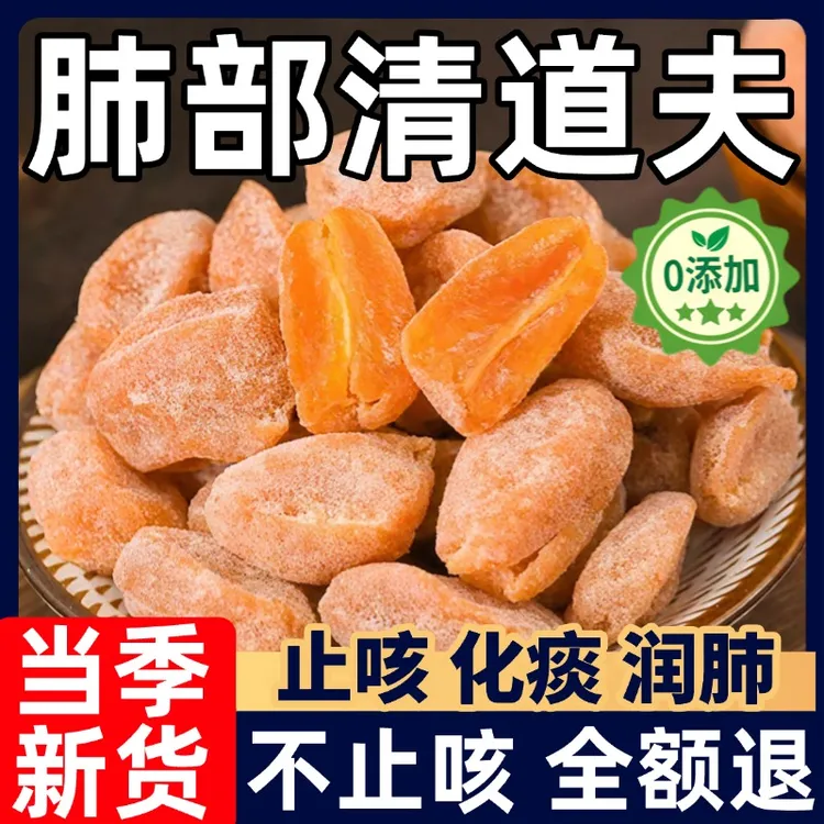 广西黄皮果干 乾原味鸡心果无添加剂无核正品咸甜盐津零食