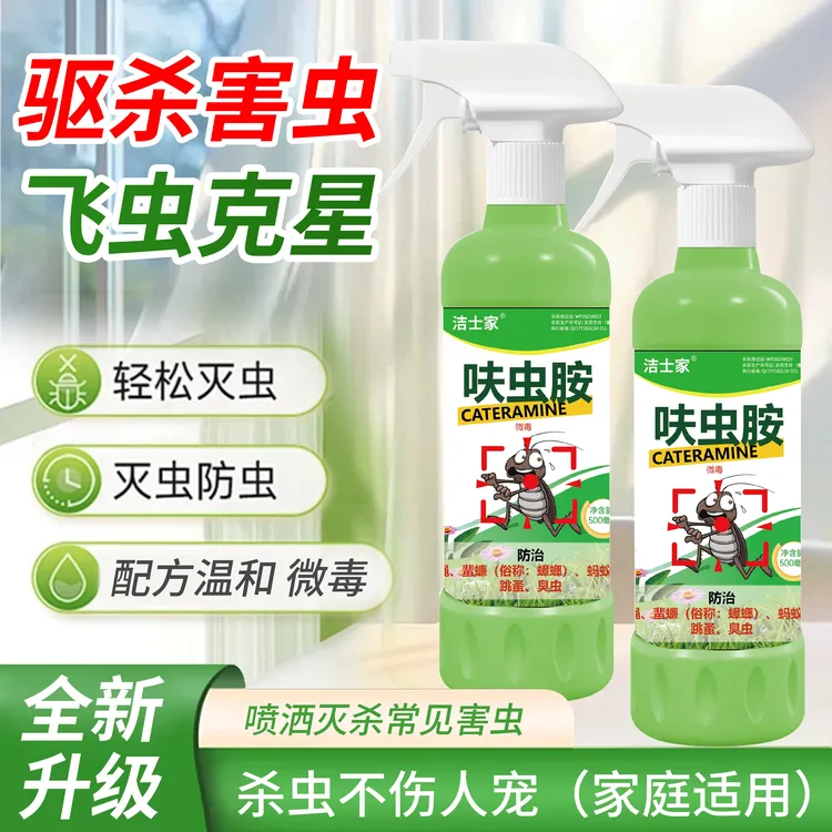 杀虫剂室内外家用蟑螂药呋虫胺蛾果蝇床虱蚂蚁杀虫剂喷雾消灭神器
