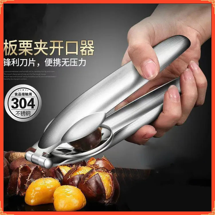 剥板栗神器304不锈钢栗子开口器剥生板栗刀家用去皮十字开壳神器
