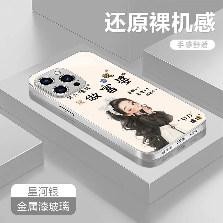 做个富婆银适用苹果16/华为P70/vivo/oppo玻璃防摔手机壳女高级