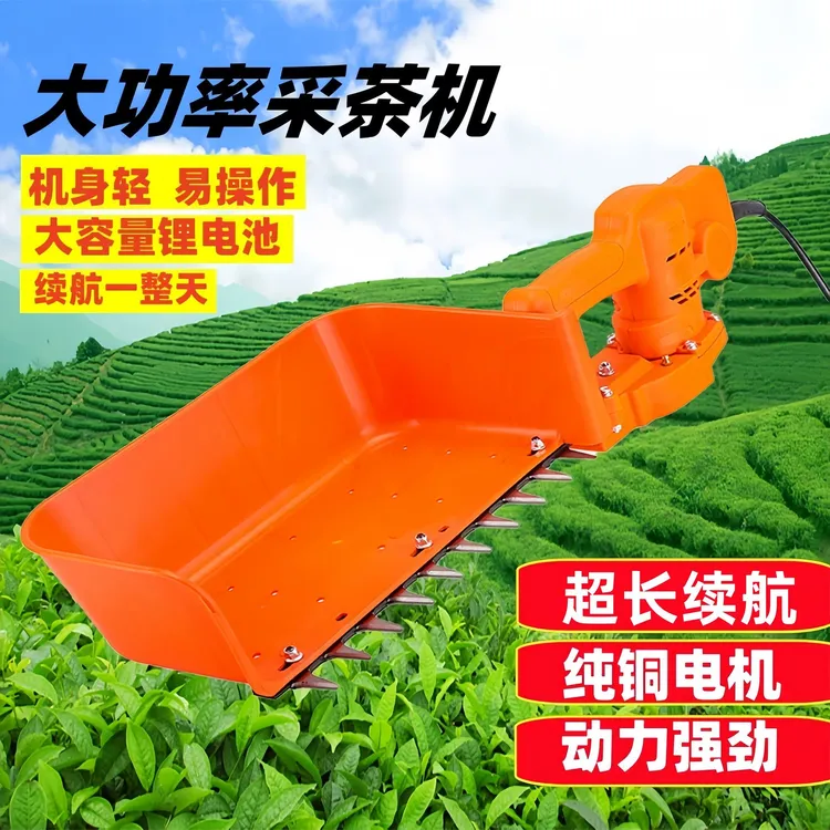 采茶机电动茶叶修剪机绿篱机茶采摘机式采茶神器大功率单人采茶机