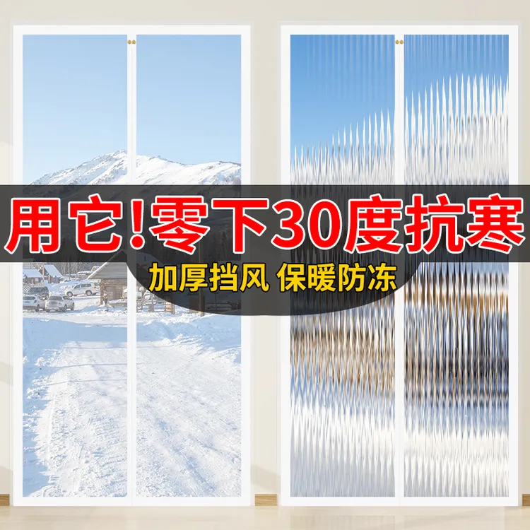 超市门口挡风门帘加厚隔离冷暖空调隔断帘免打孔磁吸防水防油烟帘