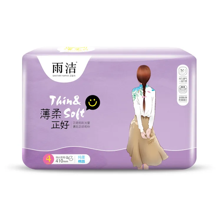 姨妈巾日用夜用加长薄款防漏卫生巾雨洁轻薄纤巧超长棉柔亲肤清爽
