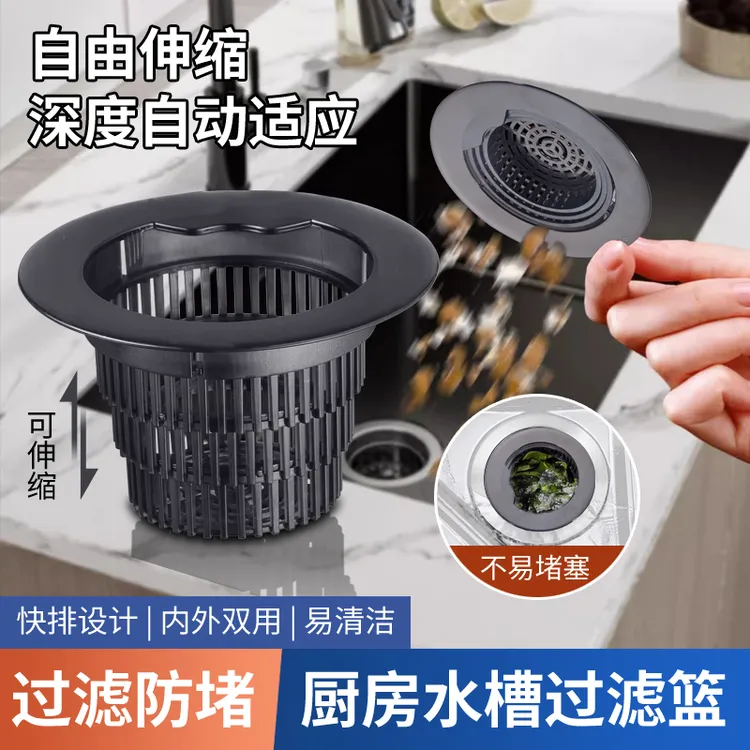 可伸缩洗菜盆过滤篮水槽滤水篮快排易清洁沥水篮通用下水器配件