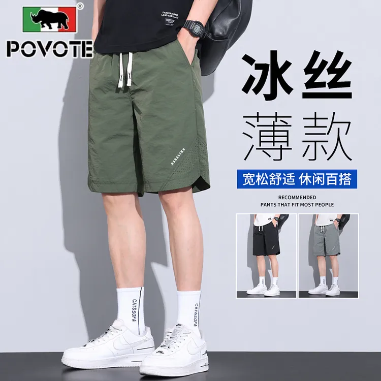 保威特·犀牛冰丝休闲短裤男士夏季薄款宽松马裤速干运动五分裤