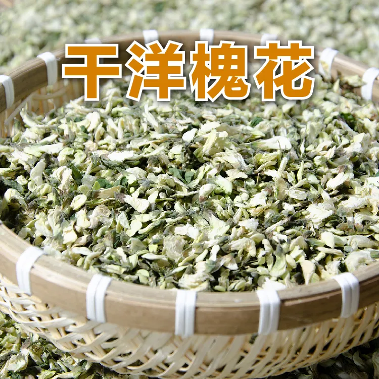 【优质干槐花】槐花农家特产天然食用干货包子饺子炒菜无硫手工晾晒