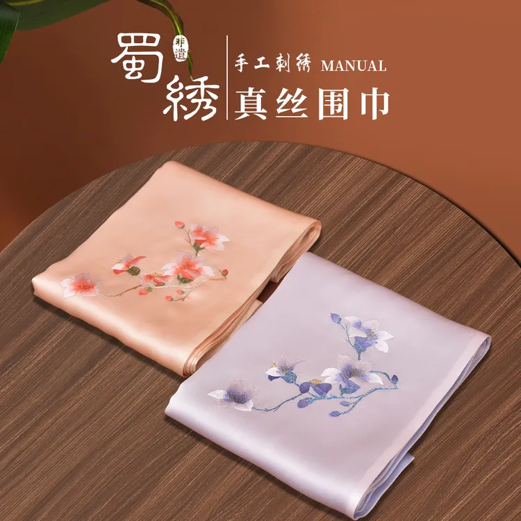 蜀绣真丝丝巾女手工刺绣桑蚕丝围巾送老师母亲女朋友伴手礼玉兰