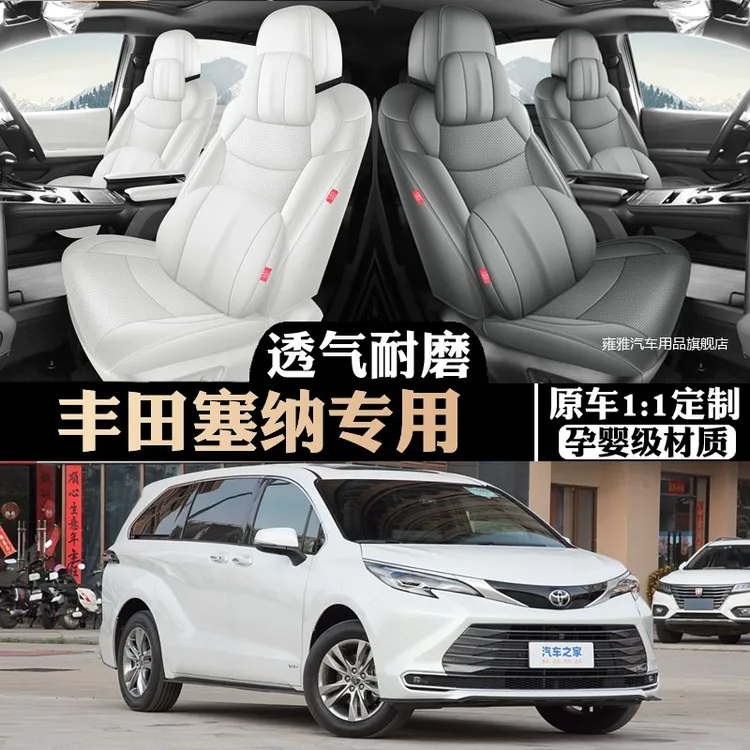 25款丰田塞纳专用座套格瑞维亚座垫七座椅套四季通用汽车座套打孔