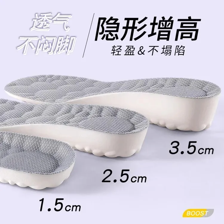 内增高鞋垫男士不累脚隐形减震踩屎感舒适全掌隐形加高透气吸汗夏