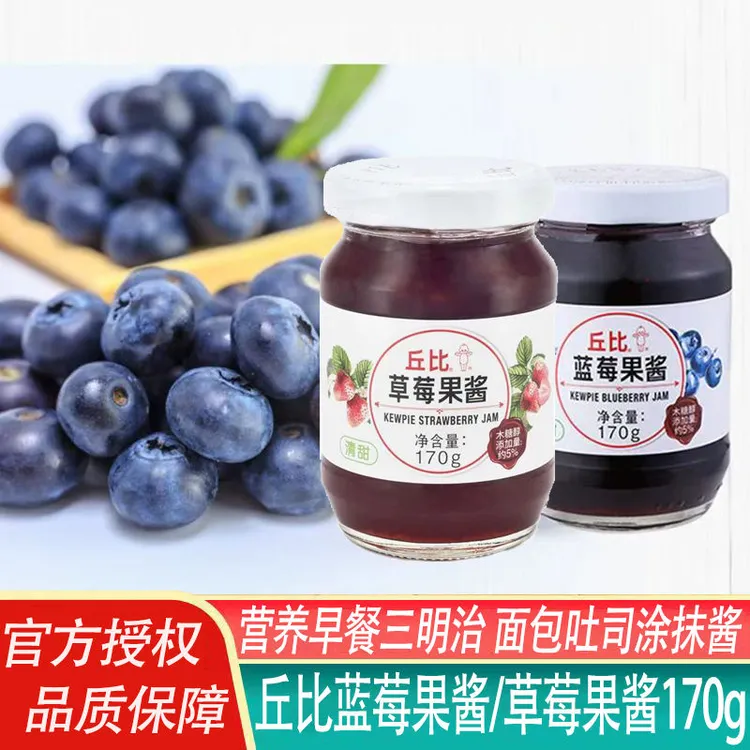 丘比蓝莓草莓果酱170g不添加防腐剂家用早餐吐司面包下午茶抹酱