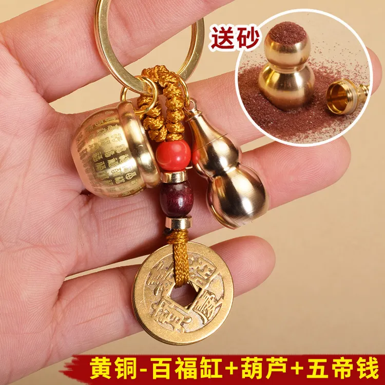 【辰景推荐】黄铜钥匙扣迷你百福缸五帝钱葫芦车锁匙驾车挂件