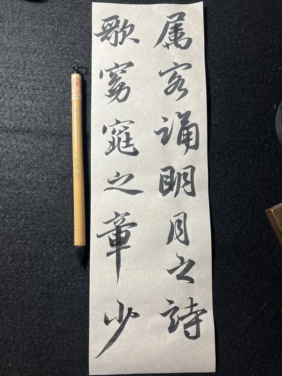 【封狼居胥】蒜头狼毫行草书毛笔