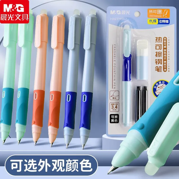 粉色晨光优握热可擦钢笔小学生二三年级练字钢笔初学者正姿笔HAFP