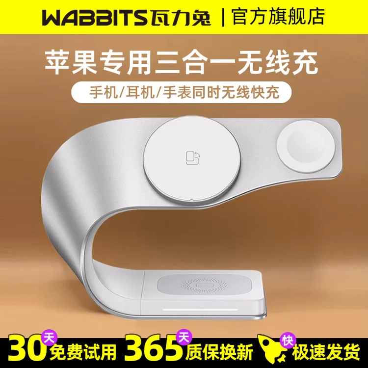 瓦力兔三合一磁吸无线充快速充电器适用苹果15iPhone14手表耳机