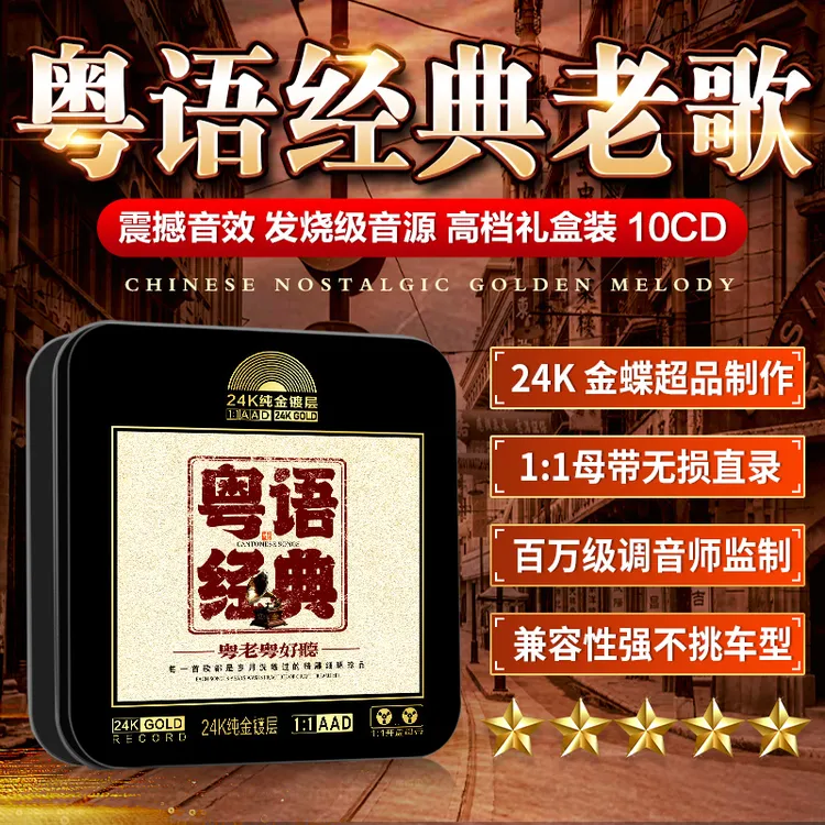 正版无损粤语宝丽金经典老歌碟片经典岁月cd碟片无损高音质CD音乐