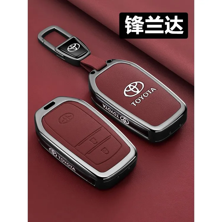 24款丰田锋兰达钥匙套车豪华版专用2025款汽车高级感壳用品精英版