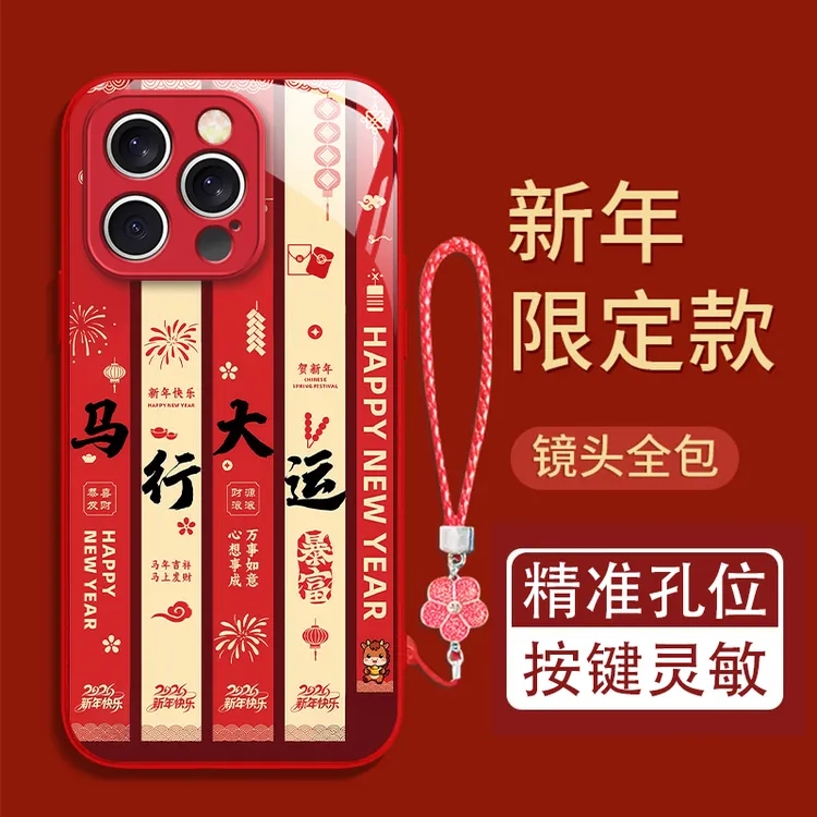 马行大运适用苹果17/16华为P70/vivo/oppo金属漆玻璃防摔手机壳女