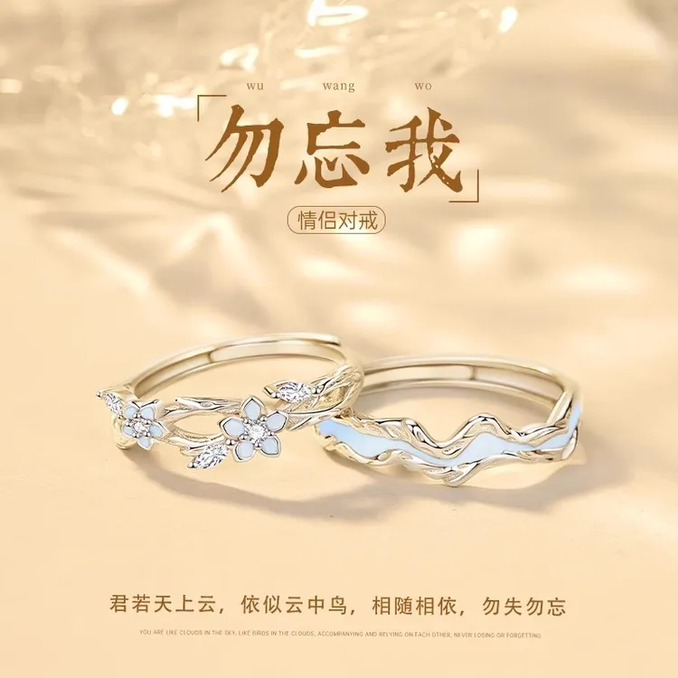 足银戒指 999纯银夜光情侣对戒勿忘我简约轻奢小众生日礼物送女友