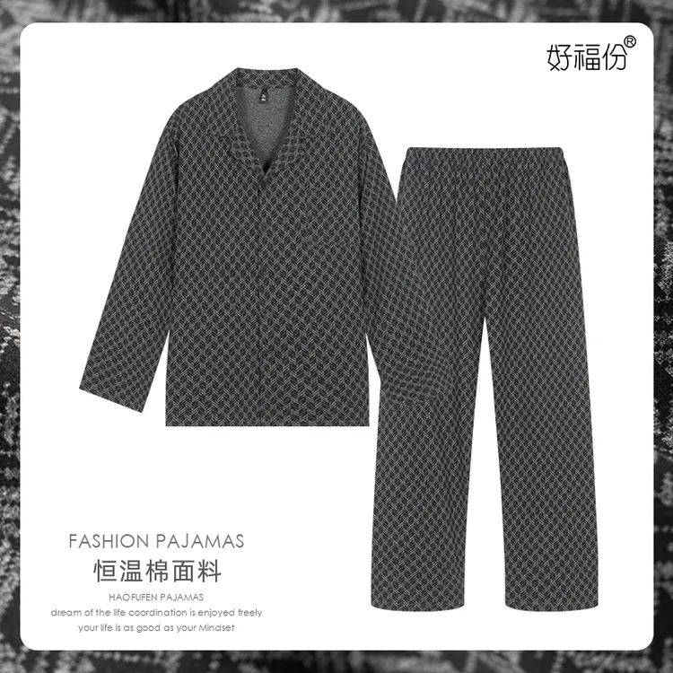 【好福份】春秋季棉男士爽肤棉睡衣长袖薄款宽松-25373菱格灰