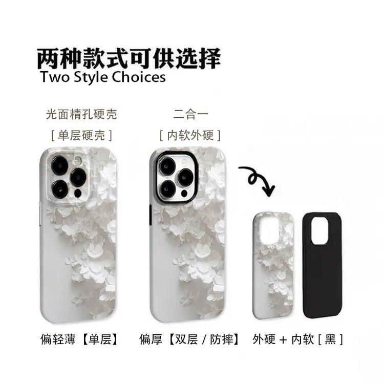 灰白小花适用苹果17promax16华为mate60vivo小米oppo个性一加荣耀