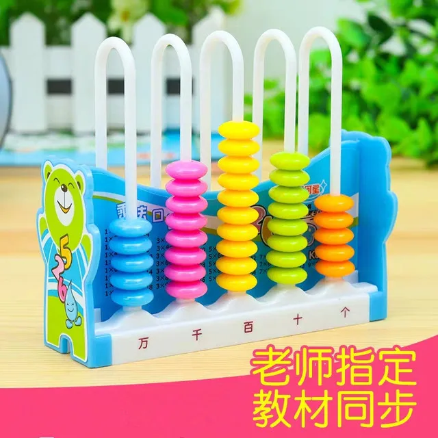 银河星新款中性星五行计数器 幼儿大班小学一年级万位计算架学具
