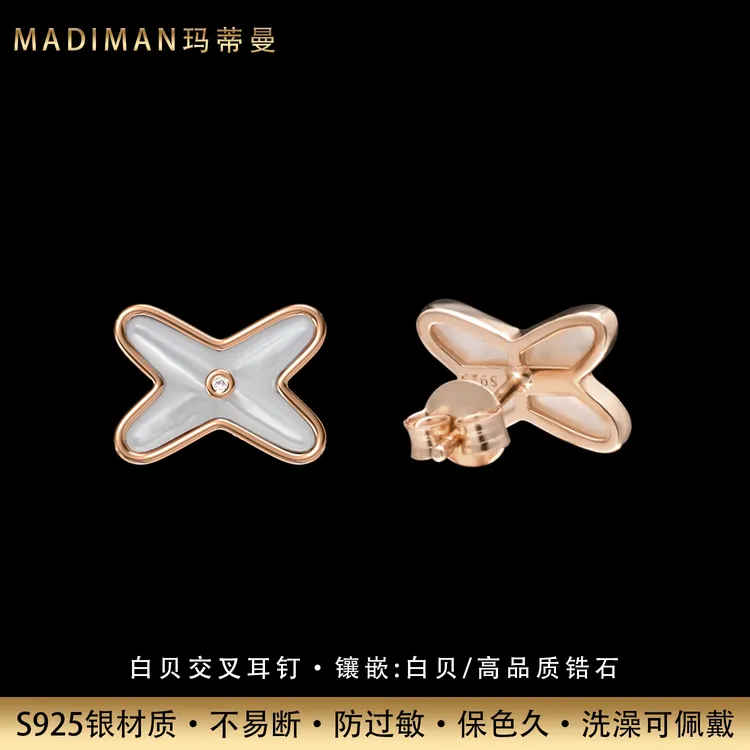 MADIMAN/玛蒂曼 925银合成锆石耳饰 轻奢交叉款白贝通体银耳钉x形