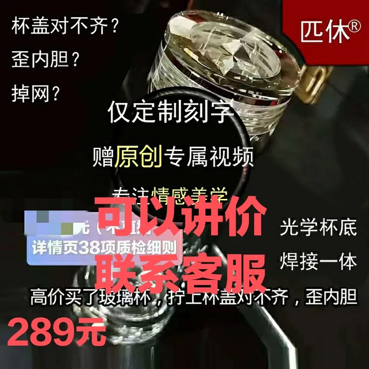 《匹休》峨眉金顶  男士高端玻璃杯，高档，手工，双层，耐热