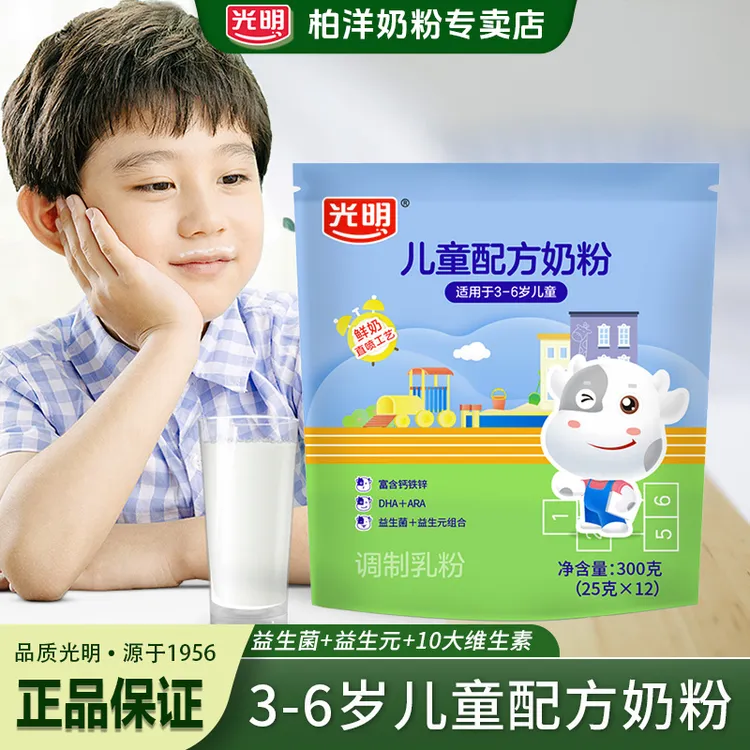 光明儿童成长奶粉3-6岁高钙铁锌营养奶粉DHA益生菌种维生素300g袋