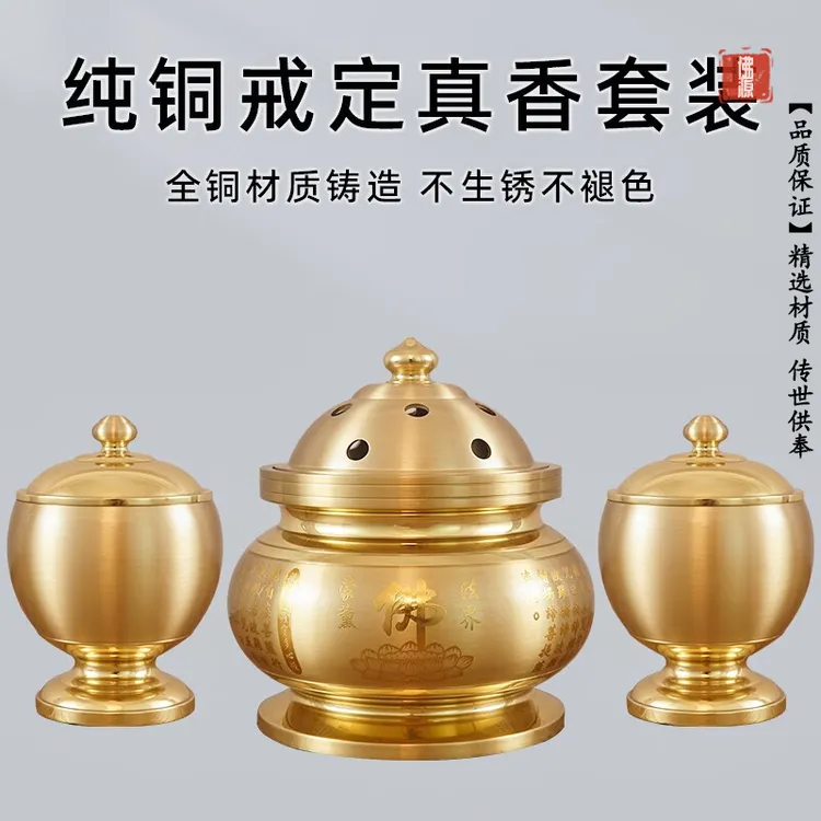 香炉纯铜家用艾灸香炉檀香炉室内戒定真香炉三件套香薰炉家居饰品