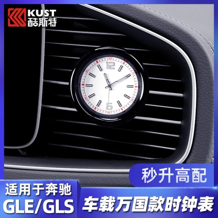适用于奔驰W167改装车载中控时钟GLE350 GLE450 GLS450内饰时钟