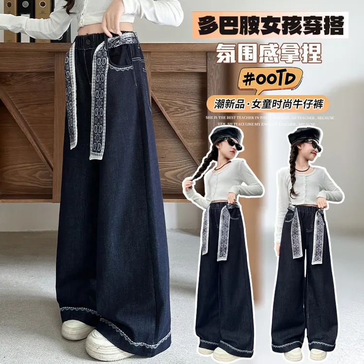 女童秋装牛仔裤2025新款儿童韩版时髦直筒裤子女孩洋气秋季阔腿裤
