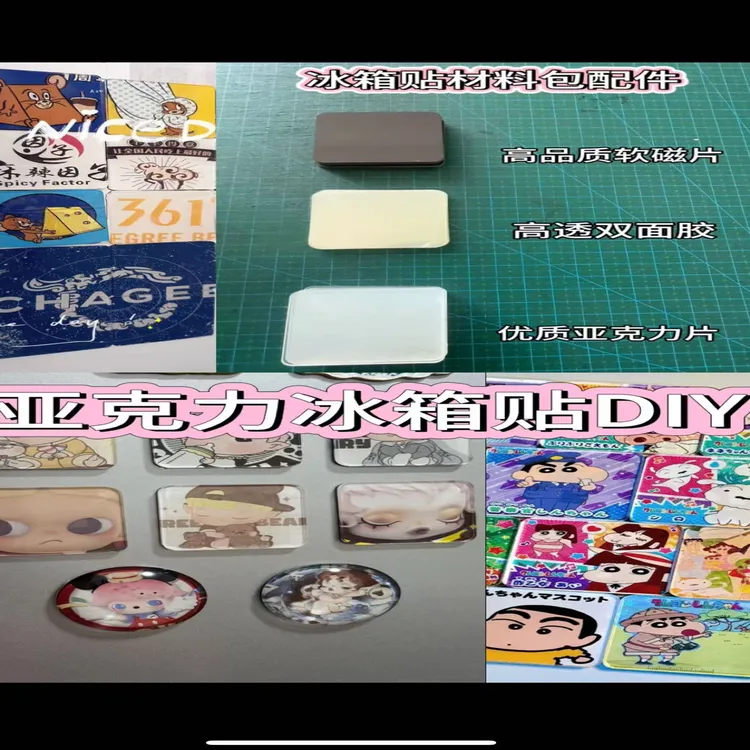 透明亚克力板冰箱贴diy材料包正方形圆形小方块创意ins自制手工