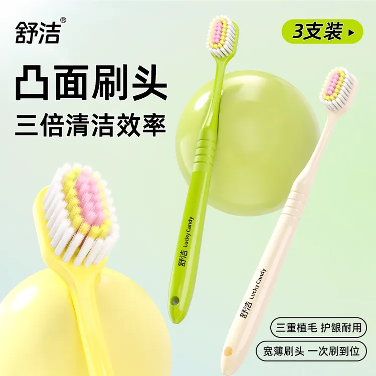 6只装凸面山型牙刷成人家用高档正畸超细牙刷软毛质量山形男女生