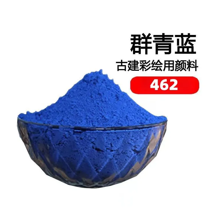 群青 群青蓝 龙口群青 463群青颜料 涂料增白剂腻子粉广告