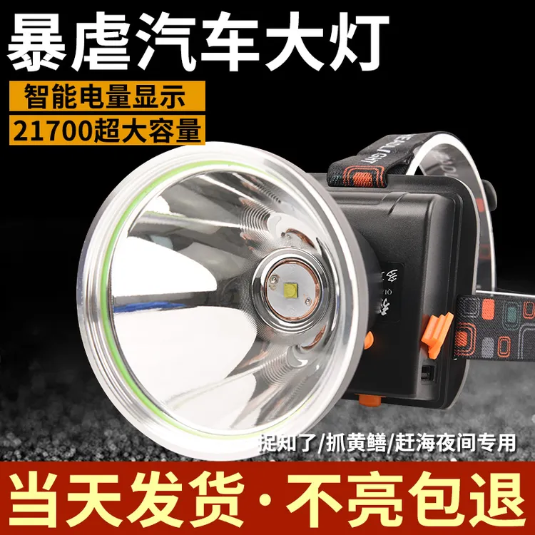 大功率强光头灯充电超亮远射户外多功能锂电头戴式照明灯电筒矿灯