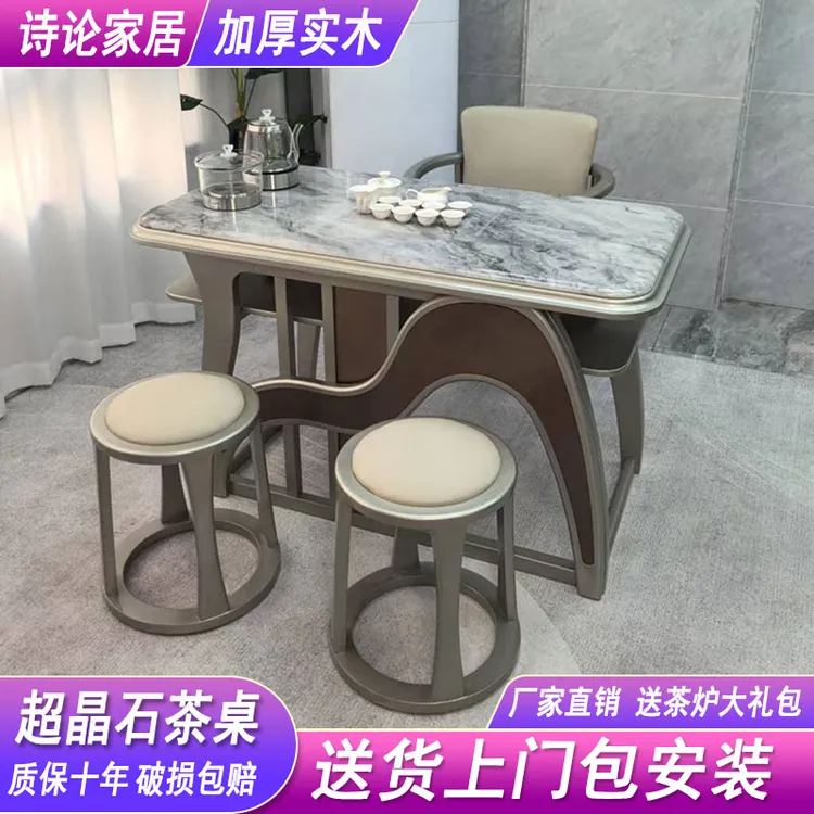 阳台茶桌超晶石实木新款简约家用小茶台轻奢意式极简一体桌椅组合