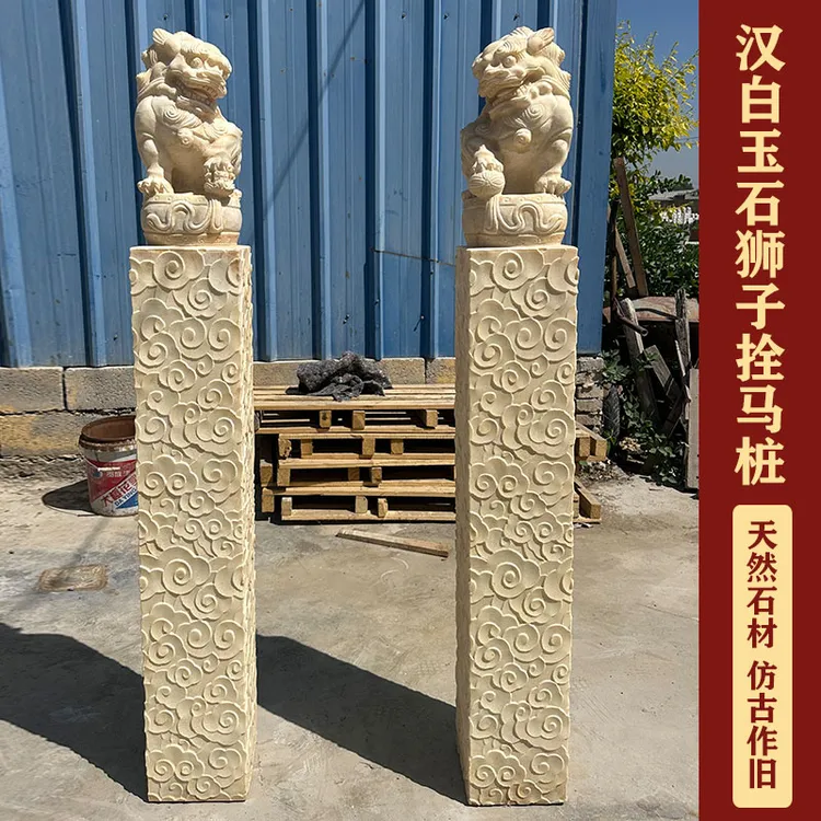 石雕拴马桩汉白玉仿古做旧石狮子貔貅拴马石柱子中式室内庭院摆件