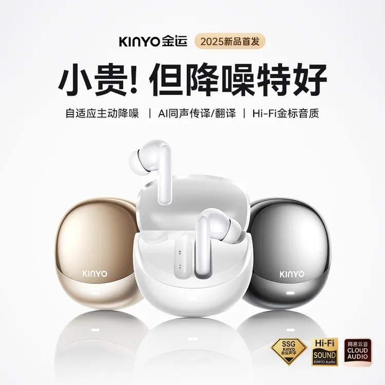 金运新品N5无线ANC降噪蓝牙耳机入耳式运动2025新款适用华为苹果M