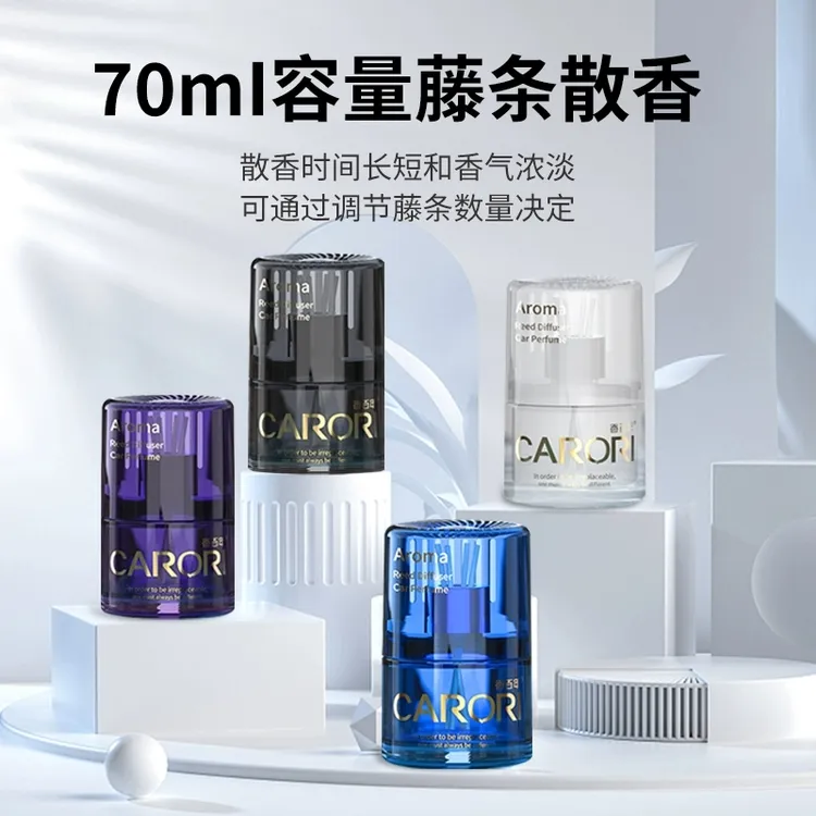 汽车内饰摆件可乐罐藤条花香薰高档香膏除异味持久香氛补充液香水