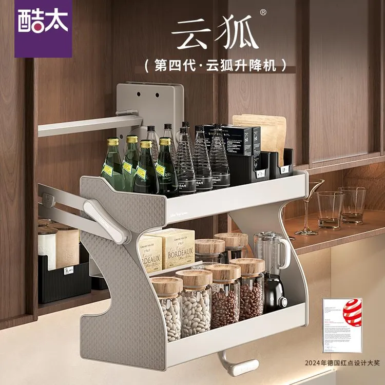 酷太云狐升降机厨房橱柜拉篮吊柜下拉式拉篮吊柜谷物食品收纳拉篮