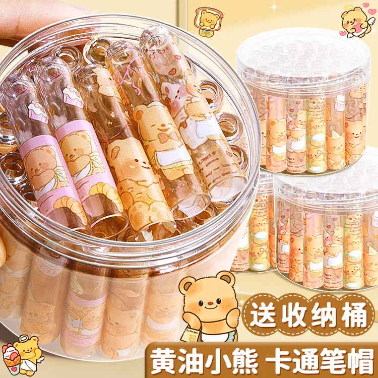黄油小熊笔帽小学生专用铅笔保护套卡通可爱创意铅笔帽加厚保护套