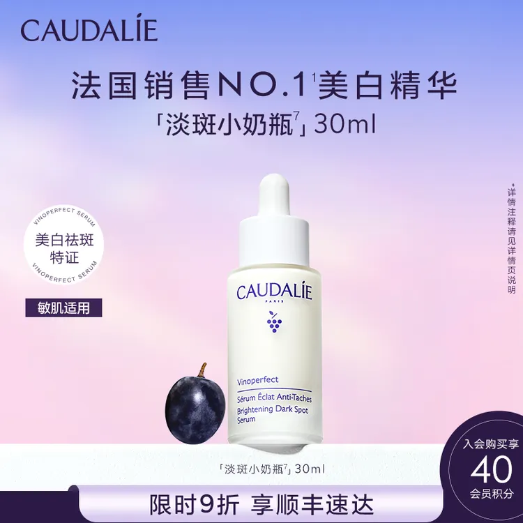 【顺丰速递】欧缇丽美白精华淡斑小奶瓶保湿淡痘印提亮焕白敏感肌