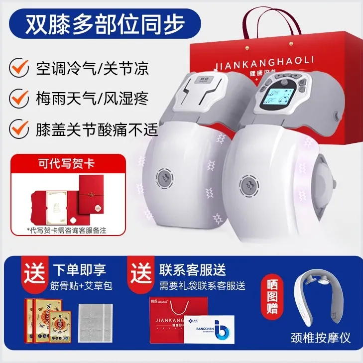 邦臣膝关节按摩艾草热敷电动理疗膝盖仪器关节按摩护膝保暖腿部