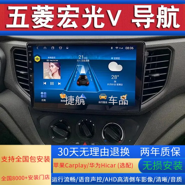 适用于五菱宏光V智能大屏导航原厂车载倒车影像中控显示屏一体机