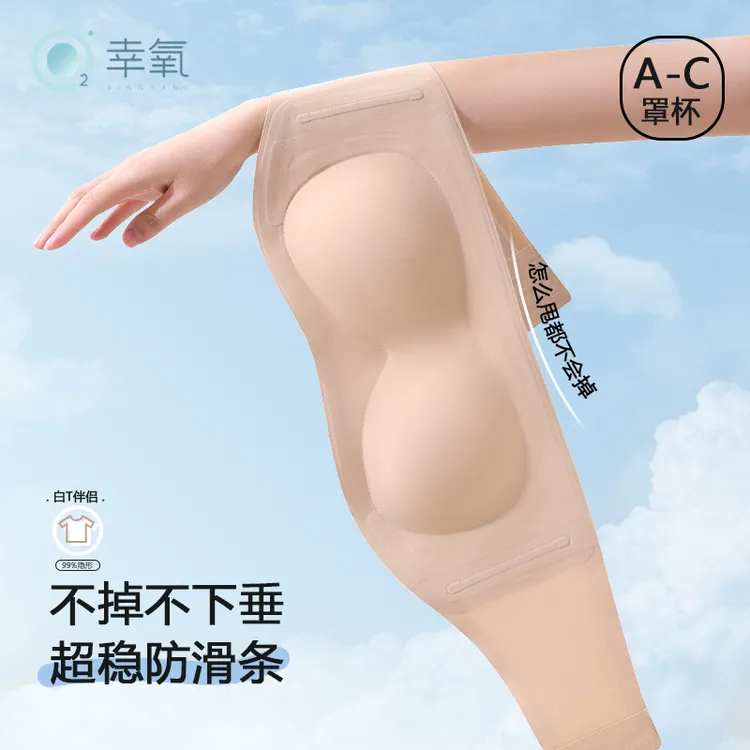 【2.0升级超稳防滑】吊带裙专用无肩带小胸聚拢防滑一字肩无痕抹胸T